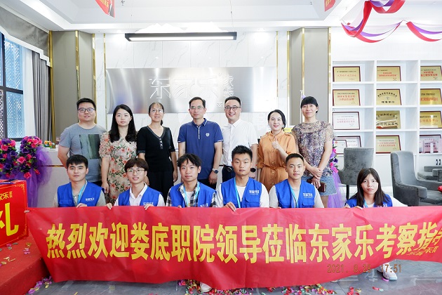 熱烈歡迎婁底職業(yè)學院領(lǐng)導一行來婁底分公司參觀調(diào)研！