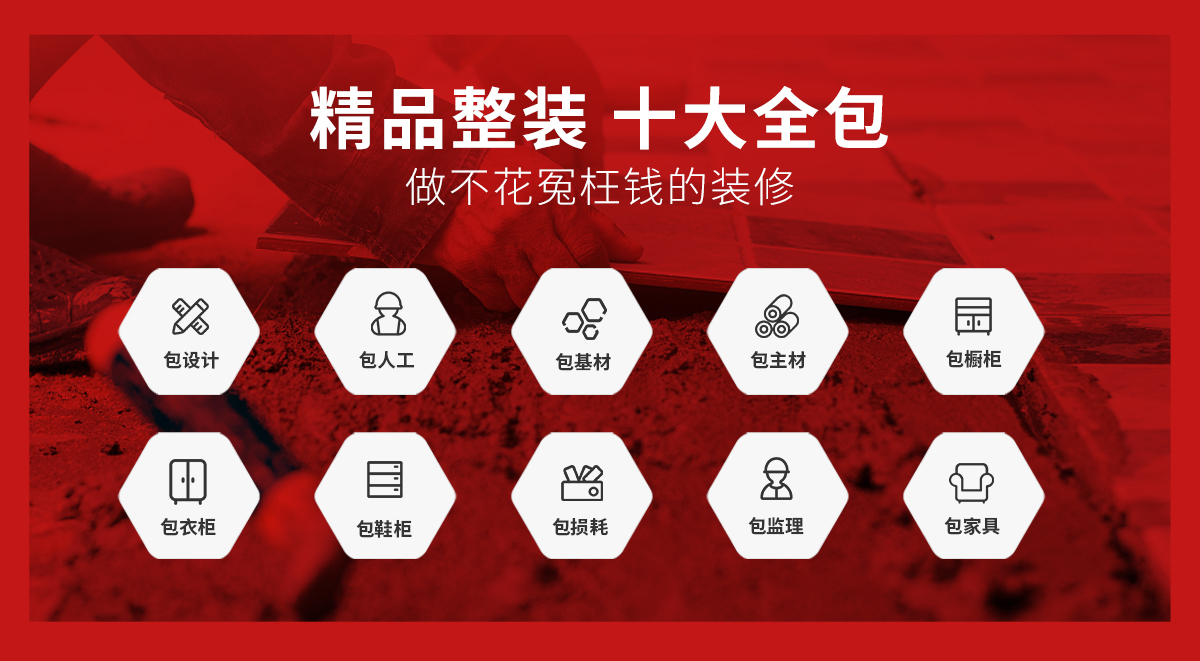 東家樂品牌聯盟大放價，為廣大業(yè)主立省6-8w裝修費用