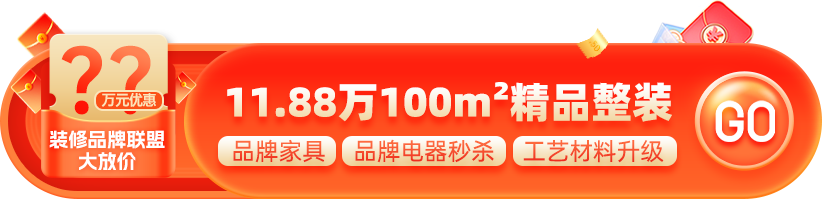 東家樂家裝2023年裝修品質裝修節