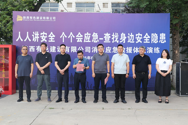 安全生產(chǎn)月 | 以“練”為“戰(zhàn)”，守護平安  ——公司開展2025年應急體驗演練